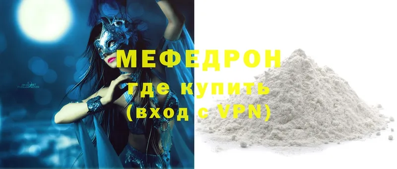 кракен зеркало  купить  цена  Крымск  МЕФ mephedrone 