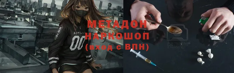 МЕТАДОН methadone  Крымск 